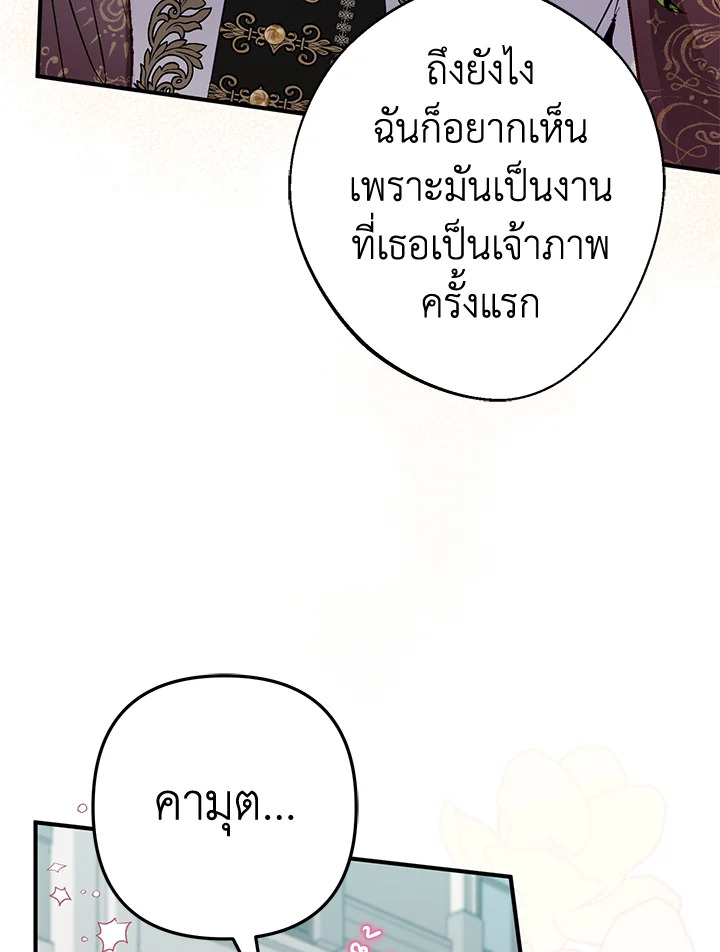Of all things, I Became a Crow 48 105