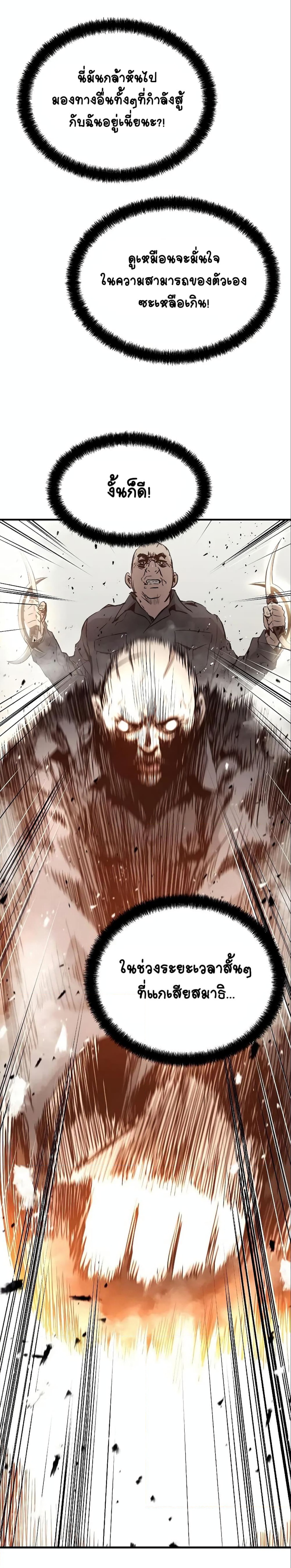 The Breaker 3 Eternal Force ตอนที่ 46 (18)