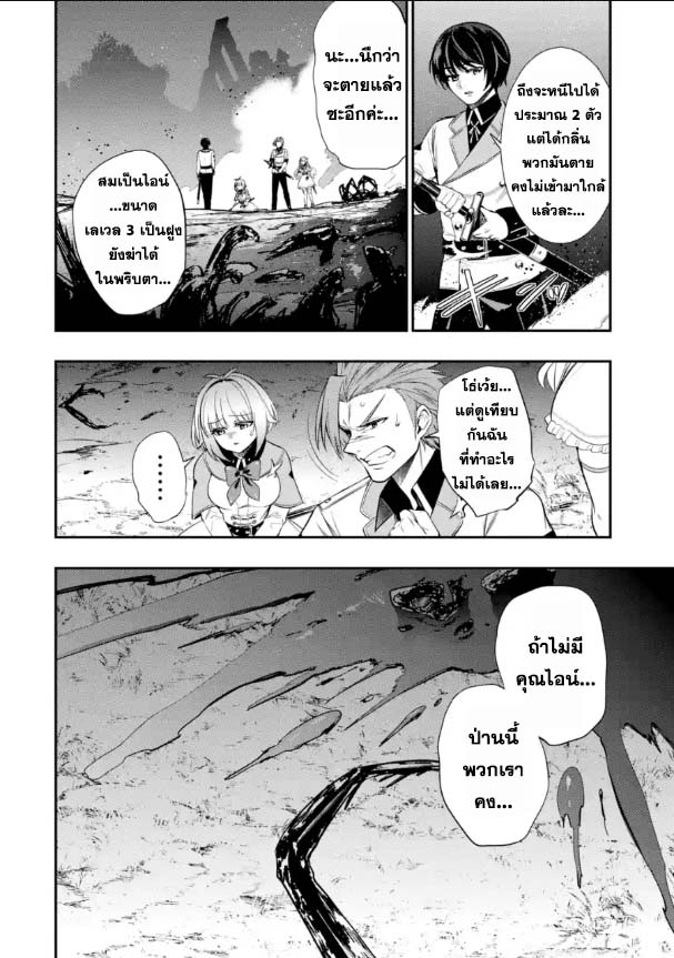 Oukoku no Saishuu Heiki 7.1 10