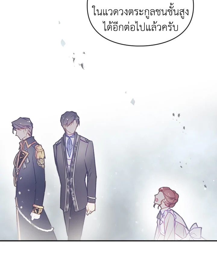 Death Is The Only Ending For The Villainess 41 79