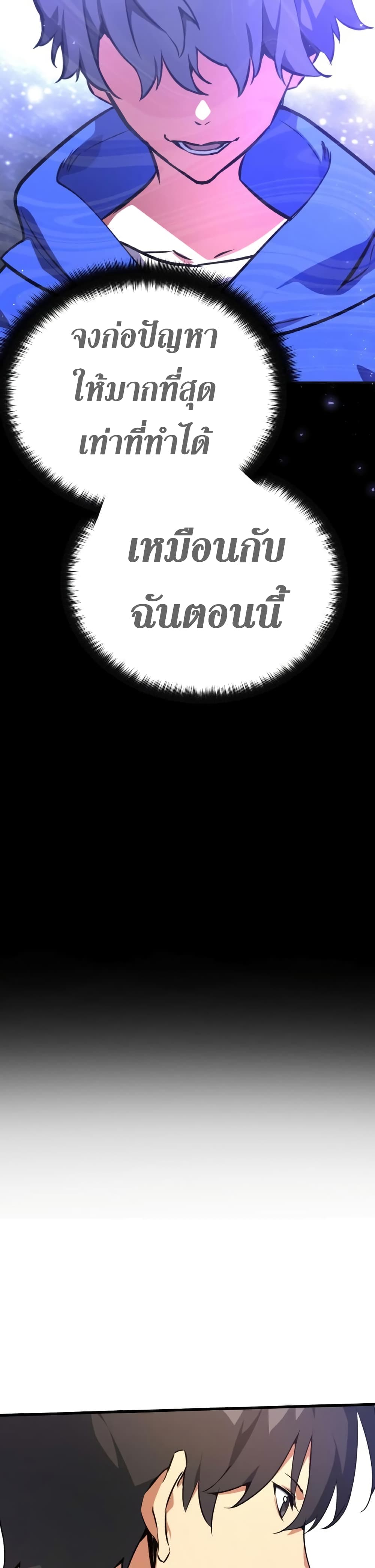 World’s Strongest Troll 13 (27)
