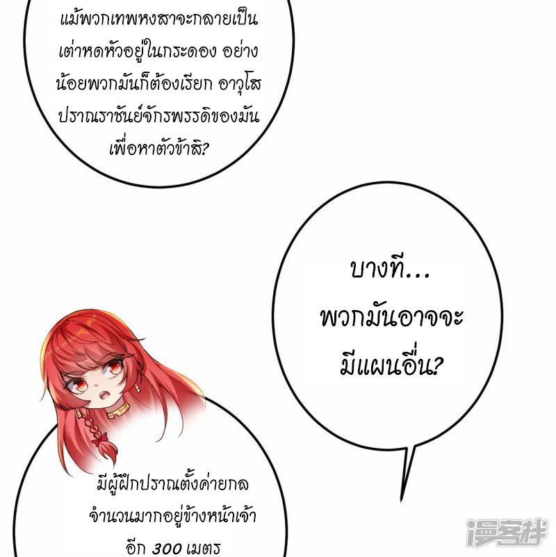 Against the Gods 403 (3)