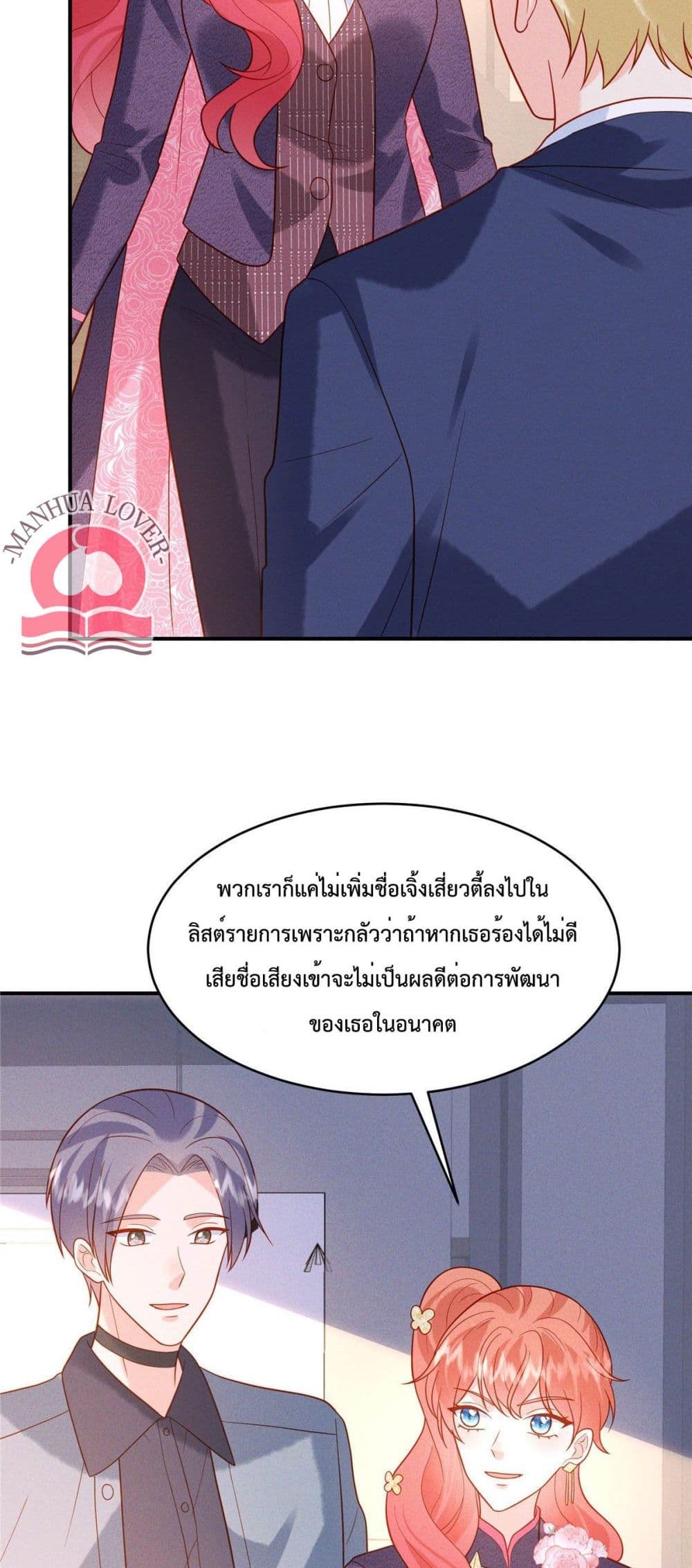 Pleasure of Love ตอนที่ 30 (18)