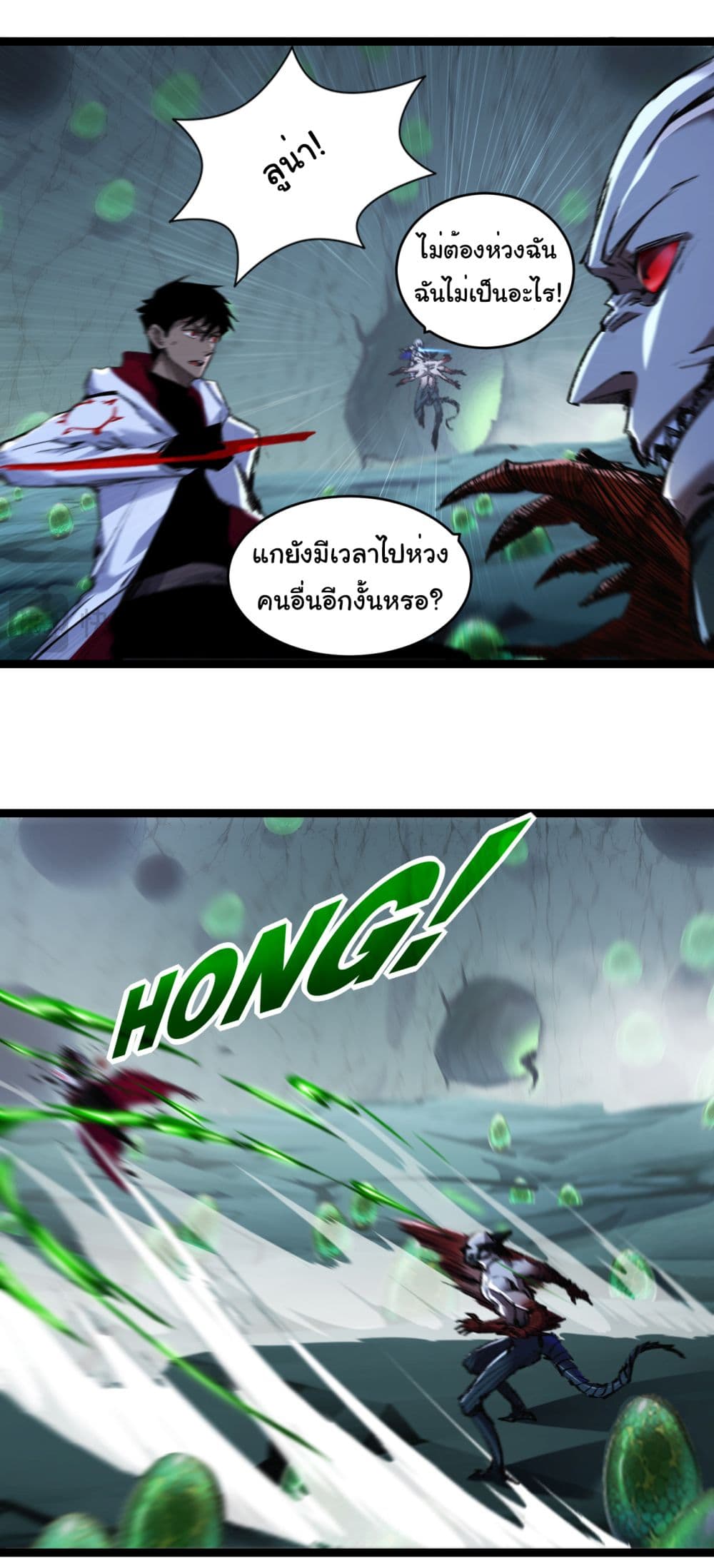 I’m The Boss in Magic Moon ตอนที่ 36 (20)