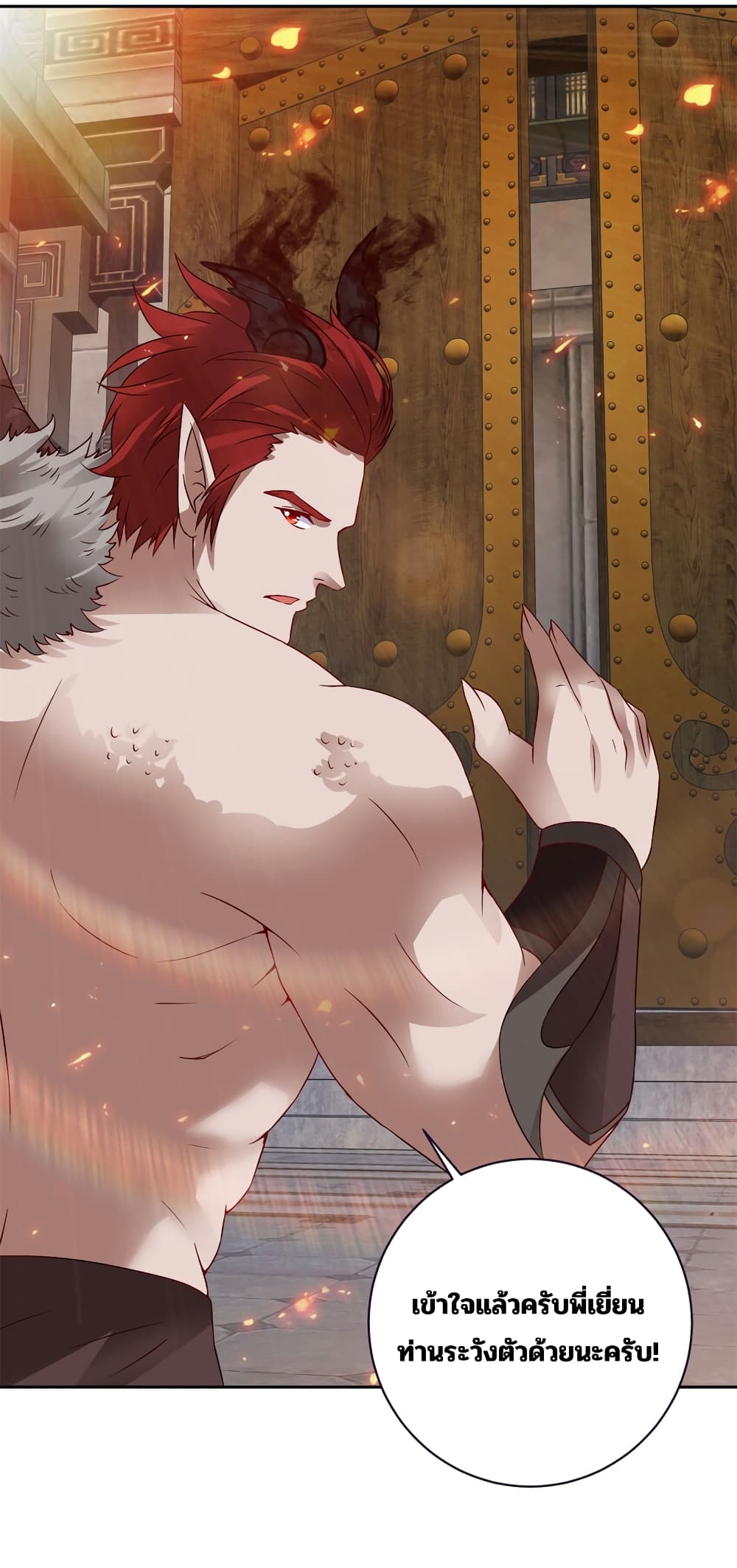 Divine Soul Emperor ตอนที่ 307 (4)