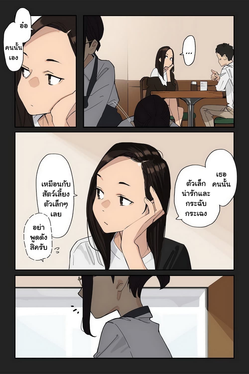 Ganbare, Douki chan 19 (6)