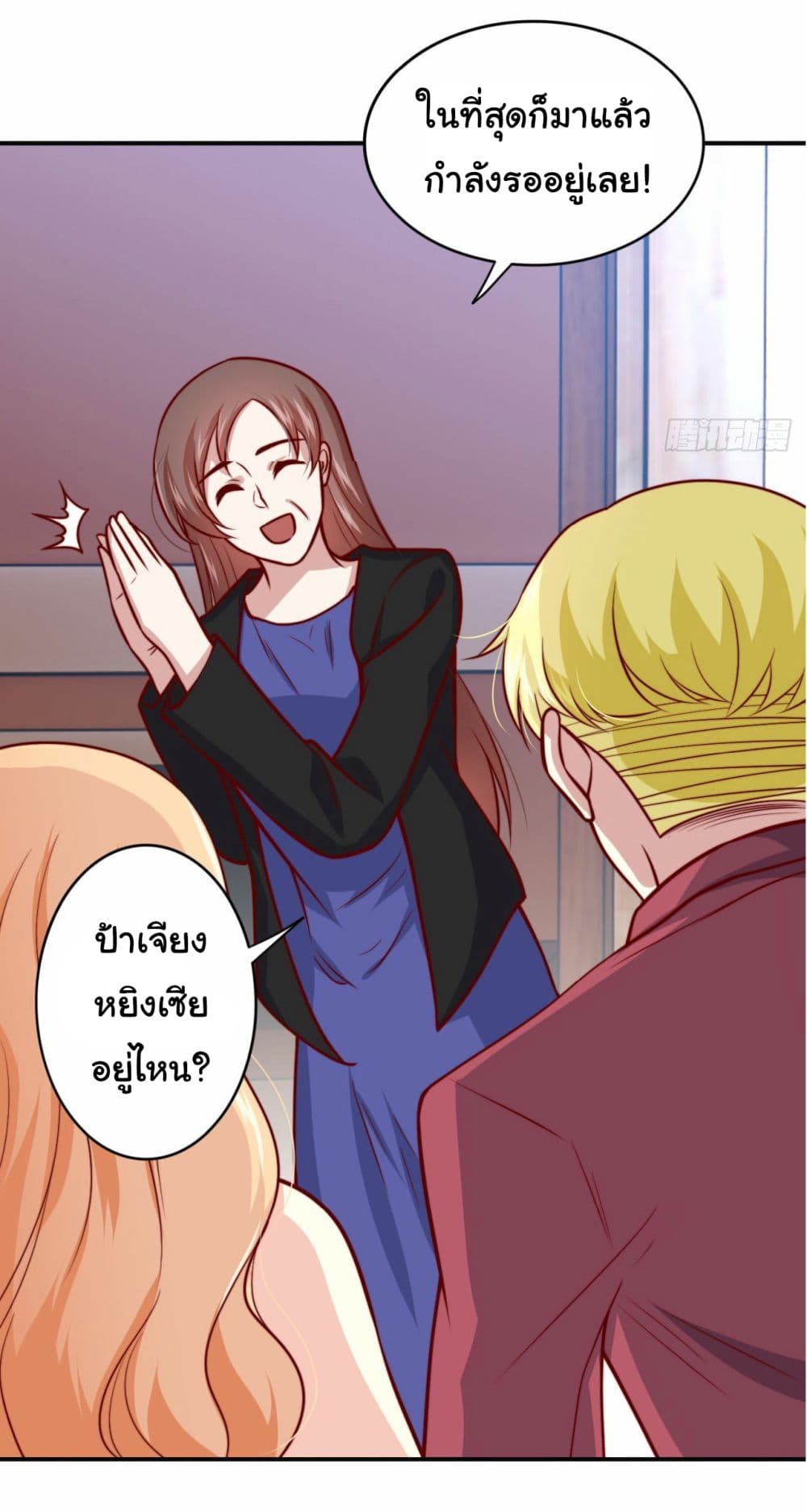 I am Han Sanqian ตอนที่ 102 (30)