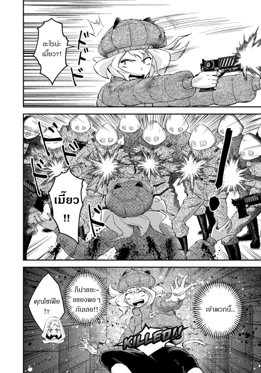Matagi Gunner 50 12