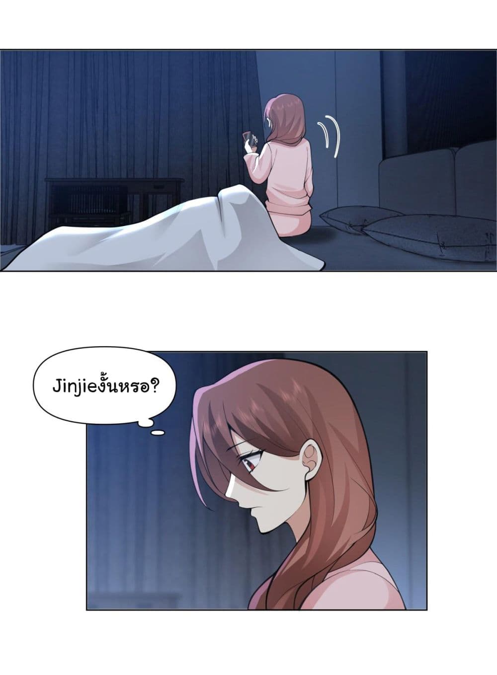 I Really Don’t Want to be Reborn ตอนที่ 103 (14)