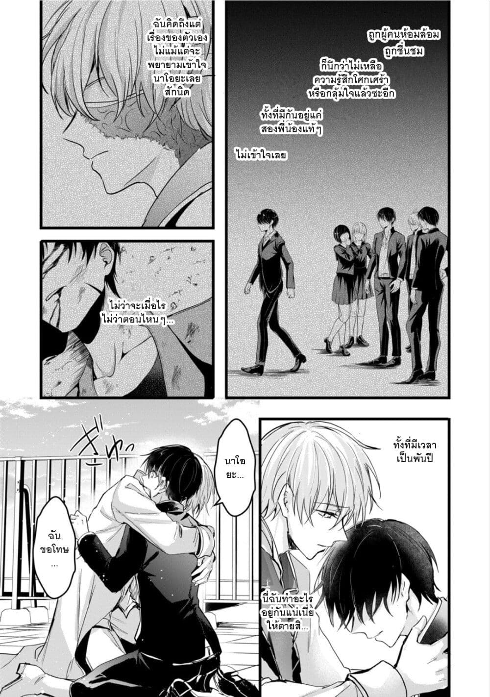 Oujo Denka wa Oikari no you desu ตอนที่ 27 (11)