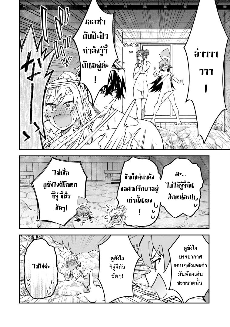 S Rank Boukensha de aru Ore no 34 23