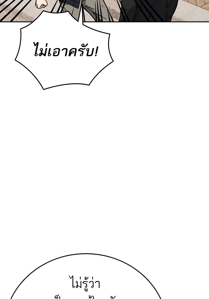 study group ตอนที่ 208 (87)