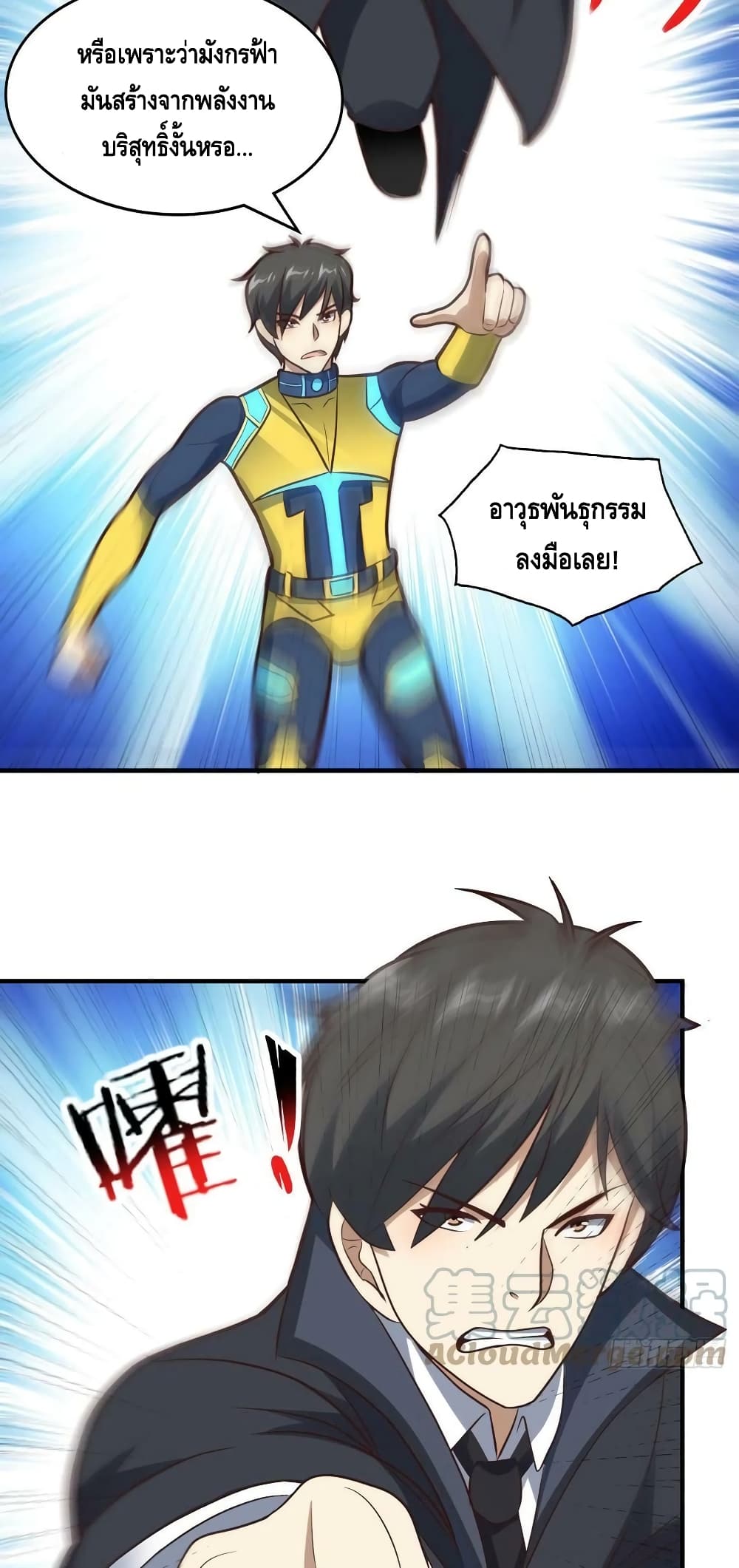 High Energy Strikes ตอนที่ 224 (11)