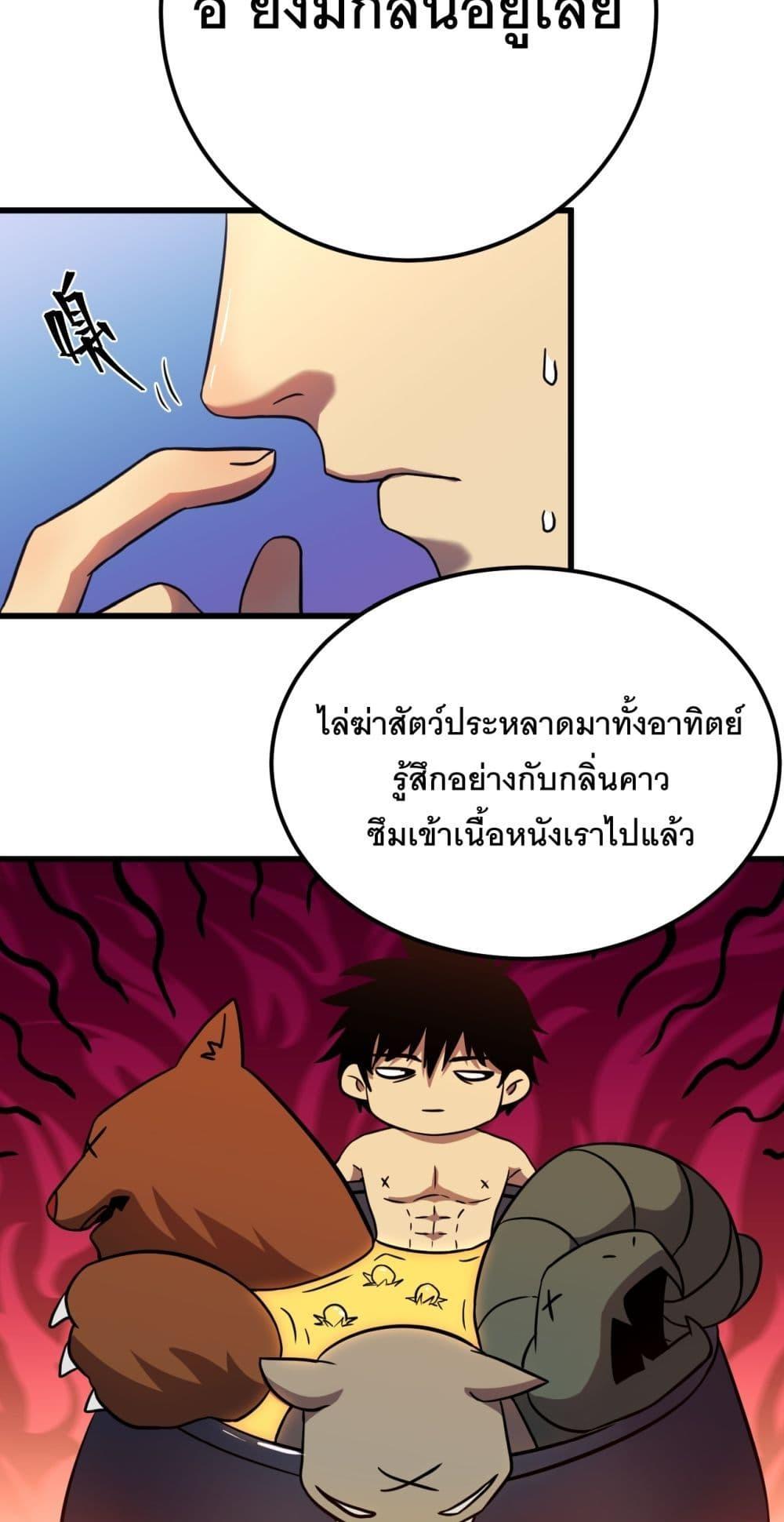 Logging 10,000 Years into the Future ตอนที่ 129 (5)
