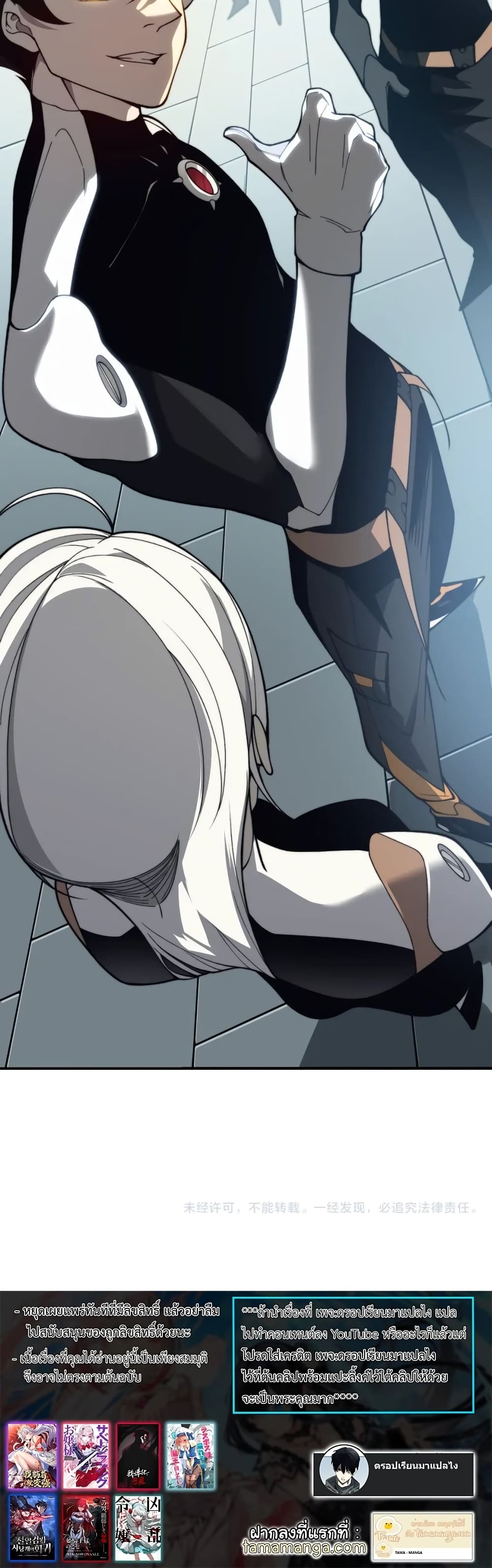 Demonic Evolution ตอนที่ 22 (50)