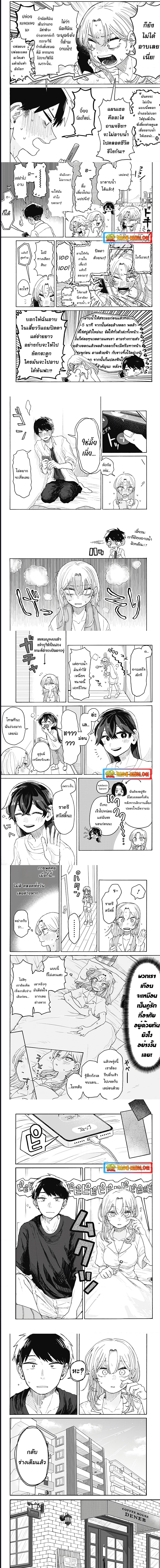 Hope You’re Happy, Lemon ตอนที่ 2 (5)