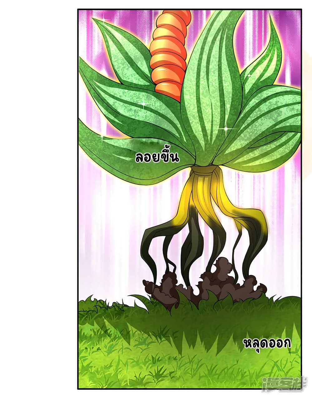 Eternal god King ตอนที่ 140 (16)