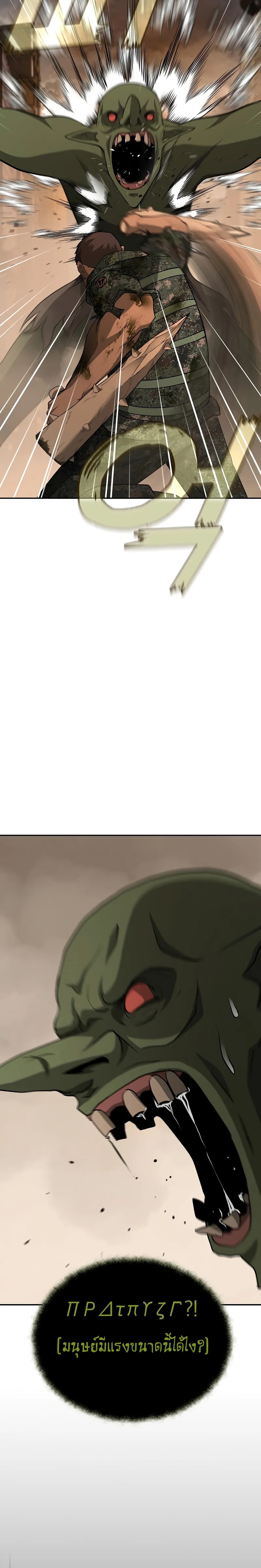 the return of apocalypses tyrant 15.12