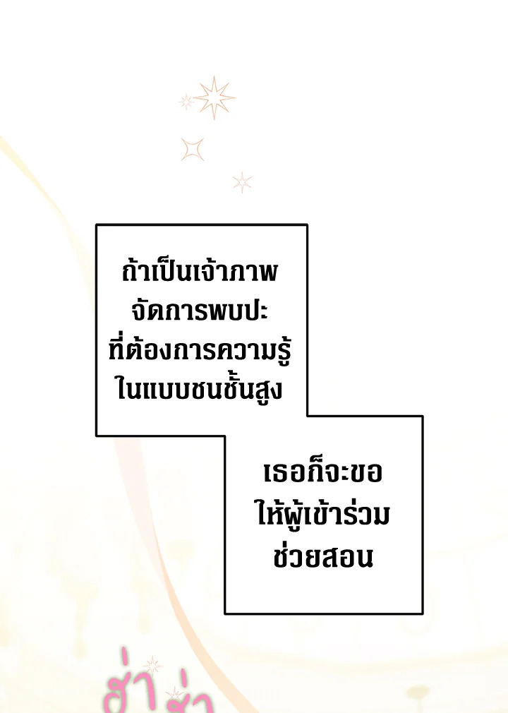 Of all things, I Became a Crow 62 093