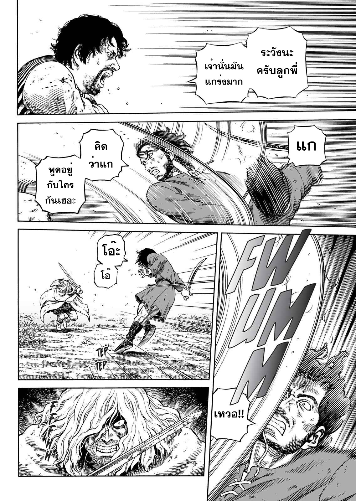 VINLAND SAGA 80 (16)