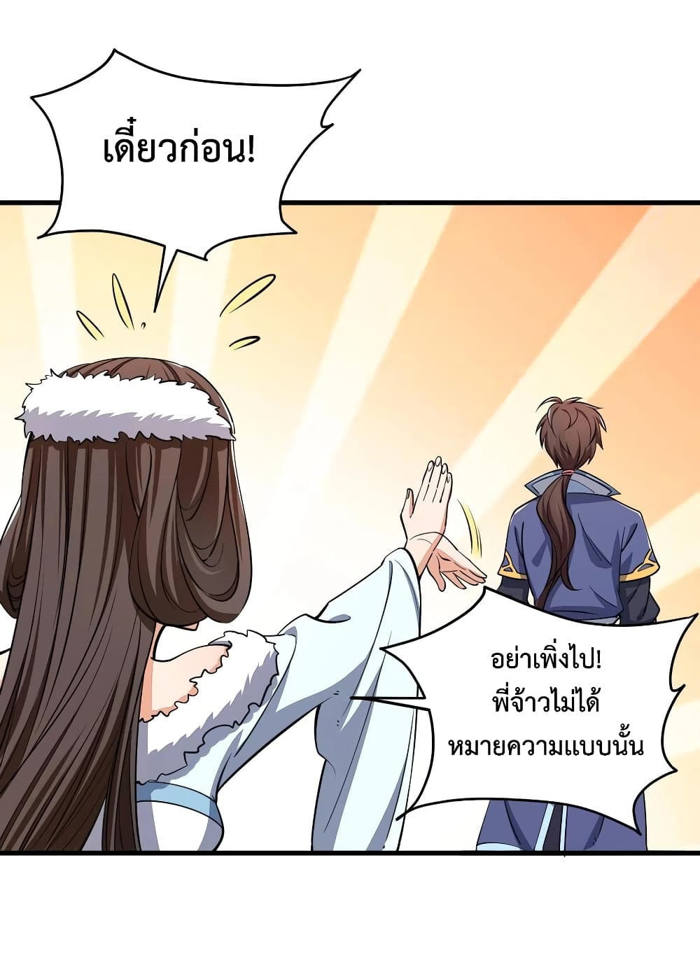 Attribute Extractor ตอนที่ 21 (53)