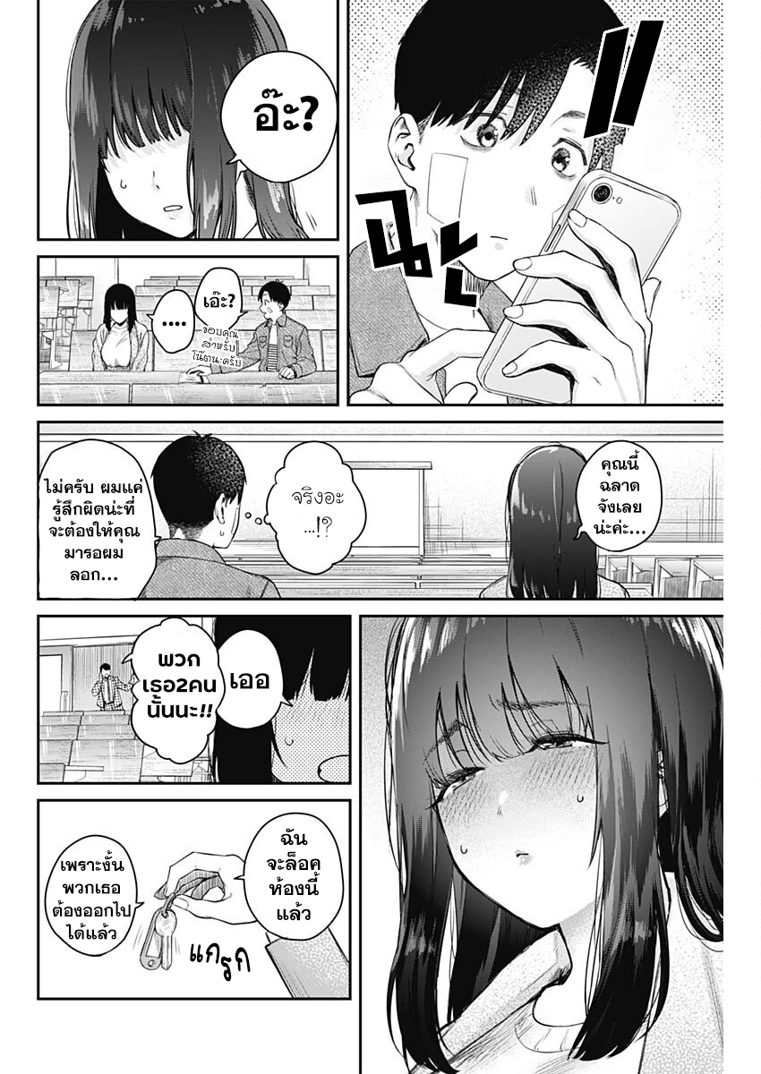 Torima ตอนที่ 5 (6)