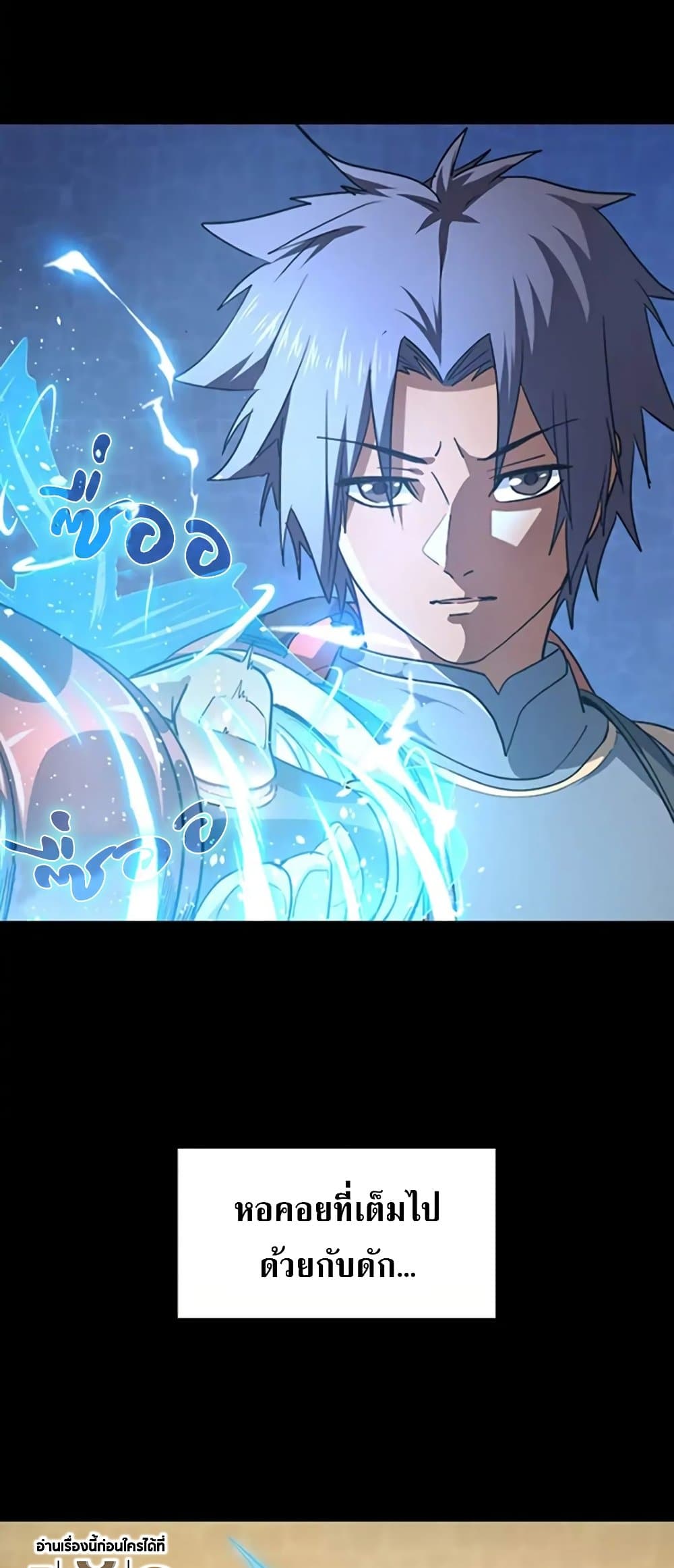 Arcane Ascension ตอนที่ 0 (9)