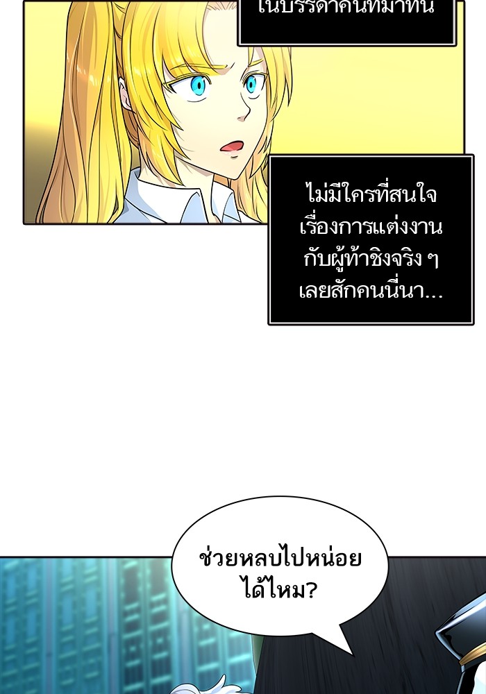 Tower of God ตอนที่ 556 111