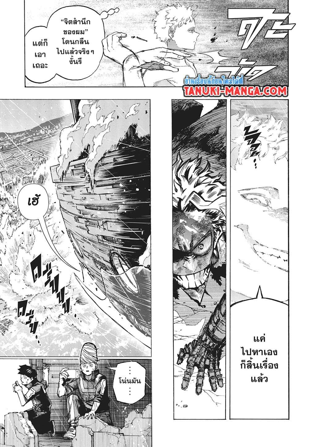 Boku no Hero Academia ตอนที่ 402 (7)