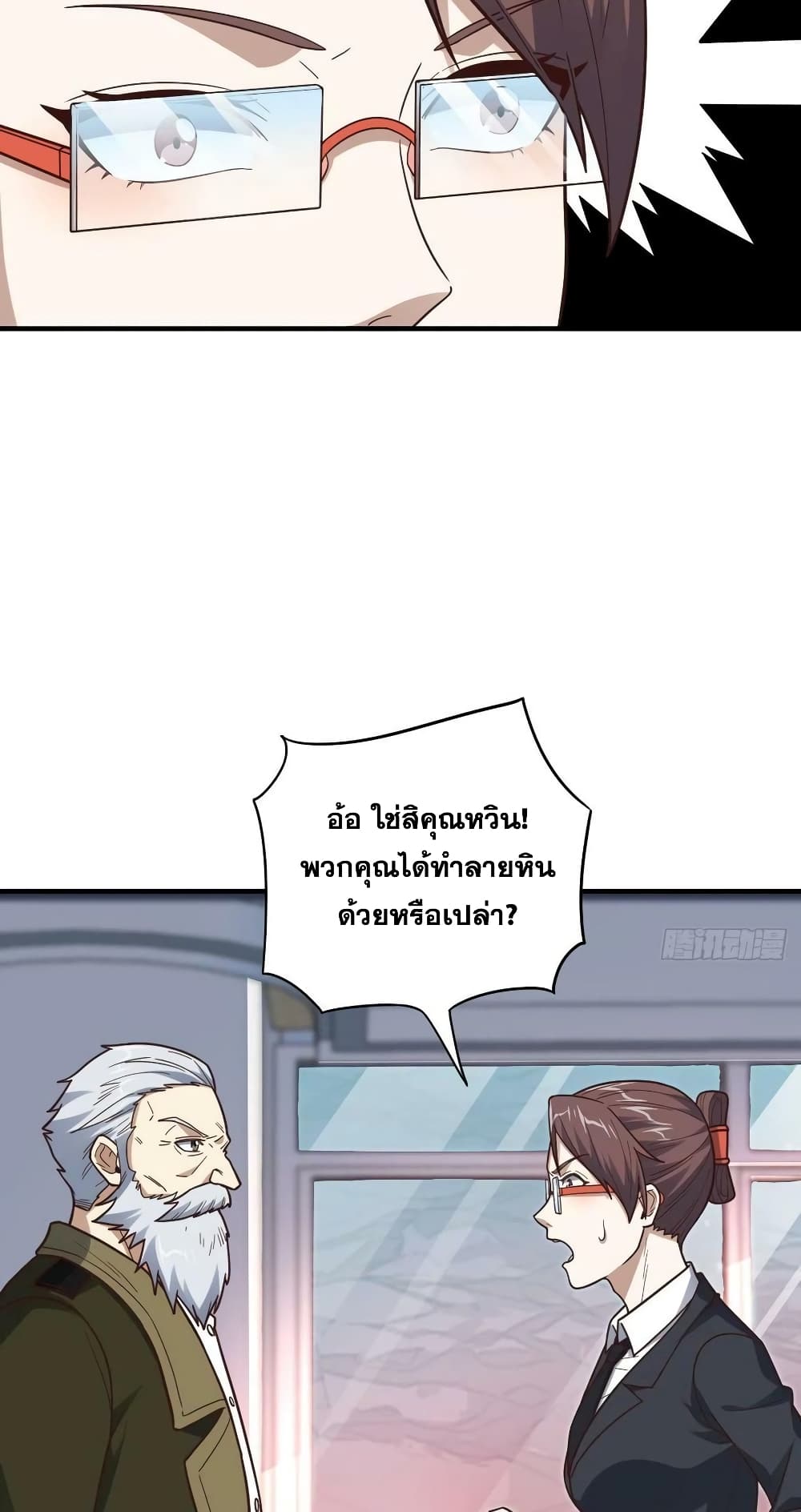 High Energy Strikes ตอนที่ 200 (39)