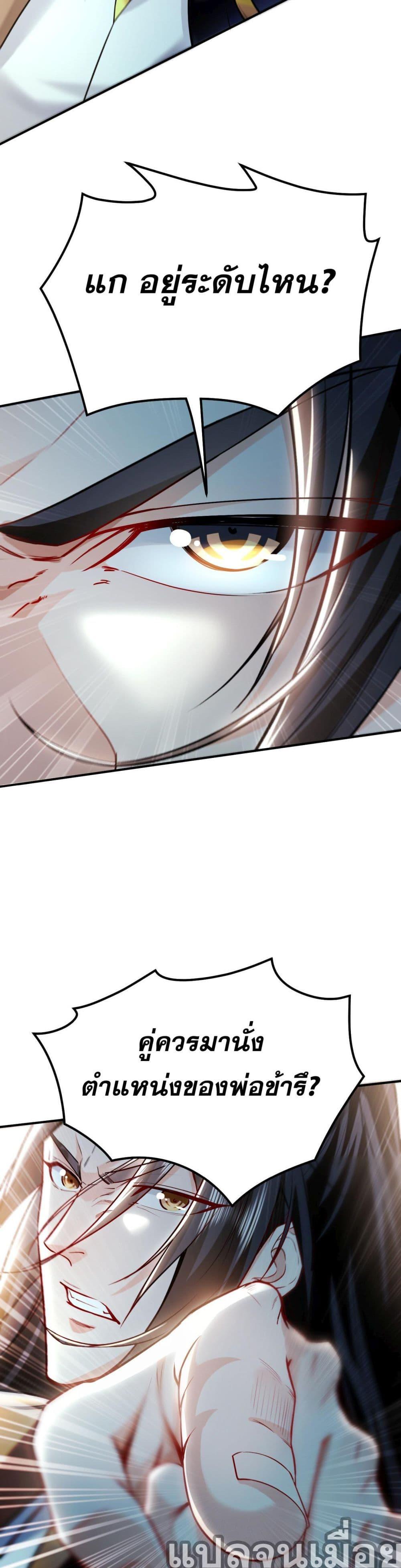 บ่มเพาะด้วยความเร็วหนึ่งล้านเท่า ตอนที่ 5 (26)