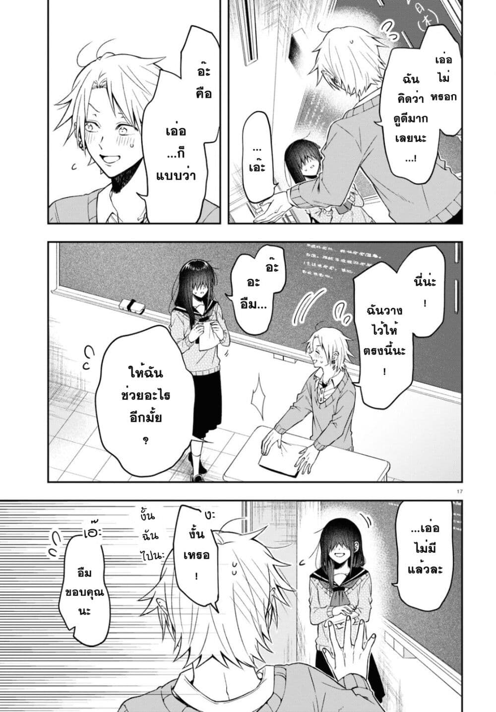 Kisaragi san wa Gankoukeikei 1 20