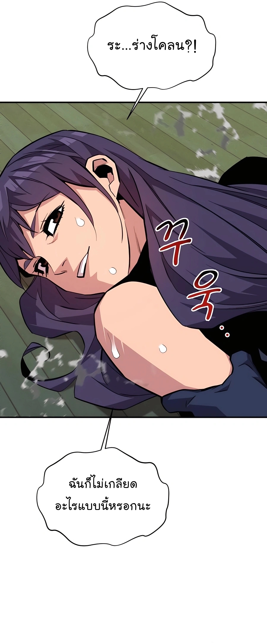 auto hunting with my clones chapter Manga I Manhwa 73 (61)