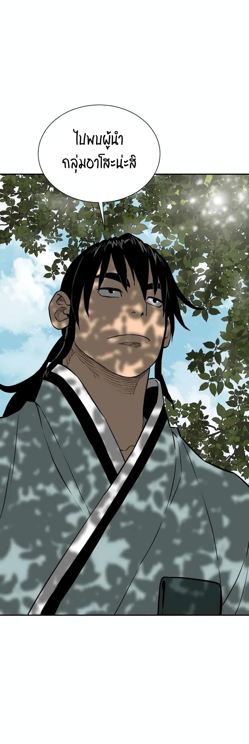Tales of A Shinning Sword ตอนที่ 20 (52)