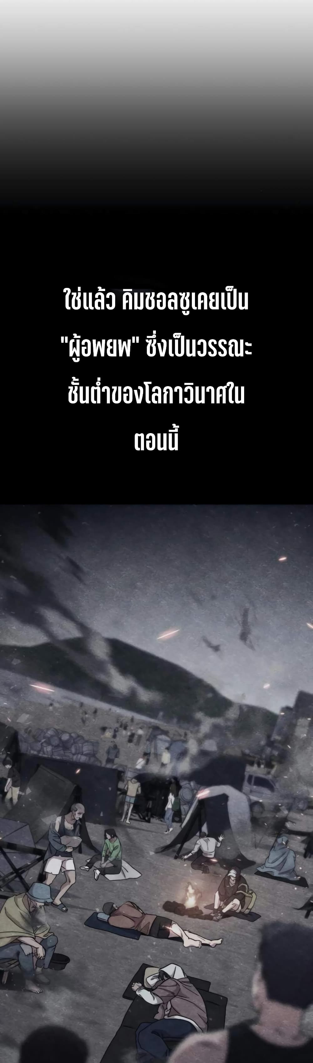 Zombie X Slasher ตอนที่ 10 (29)