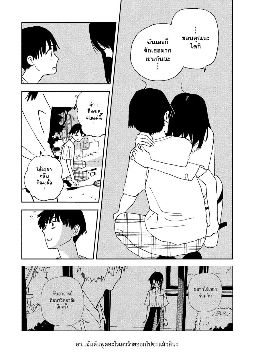 Tsuka no Ma no Ichika 26 13