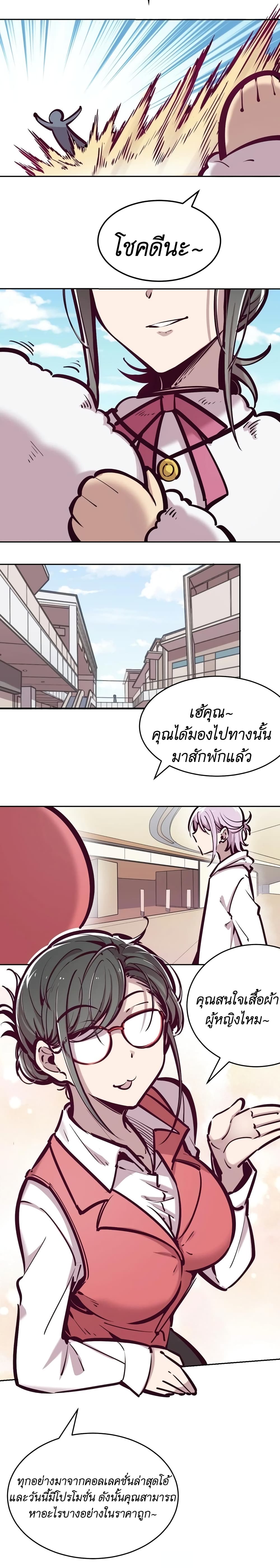 Demon X Angel, Can’t Get Along! ตอนที่ 37 (18)