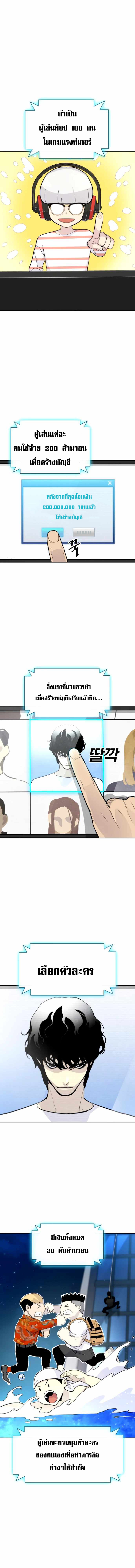 Ranker 2022 ตอนที่4 (20)