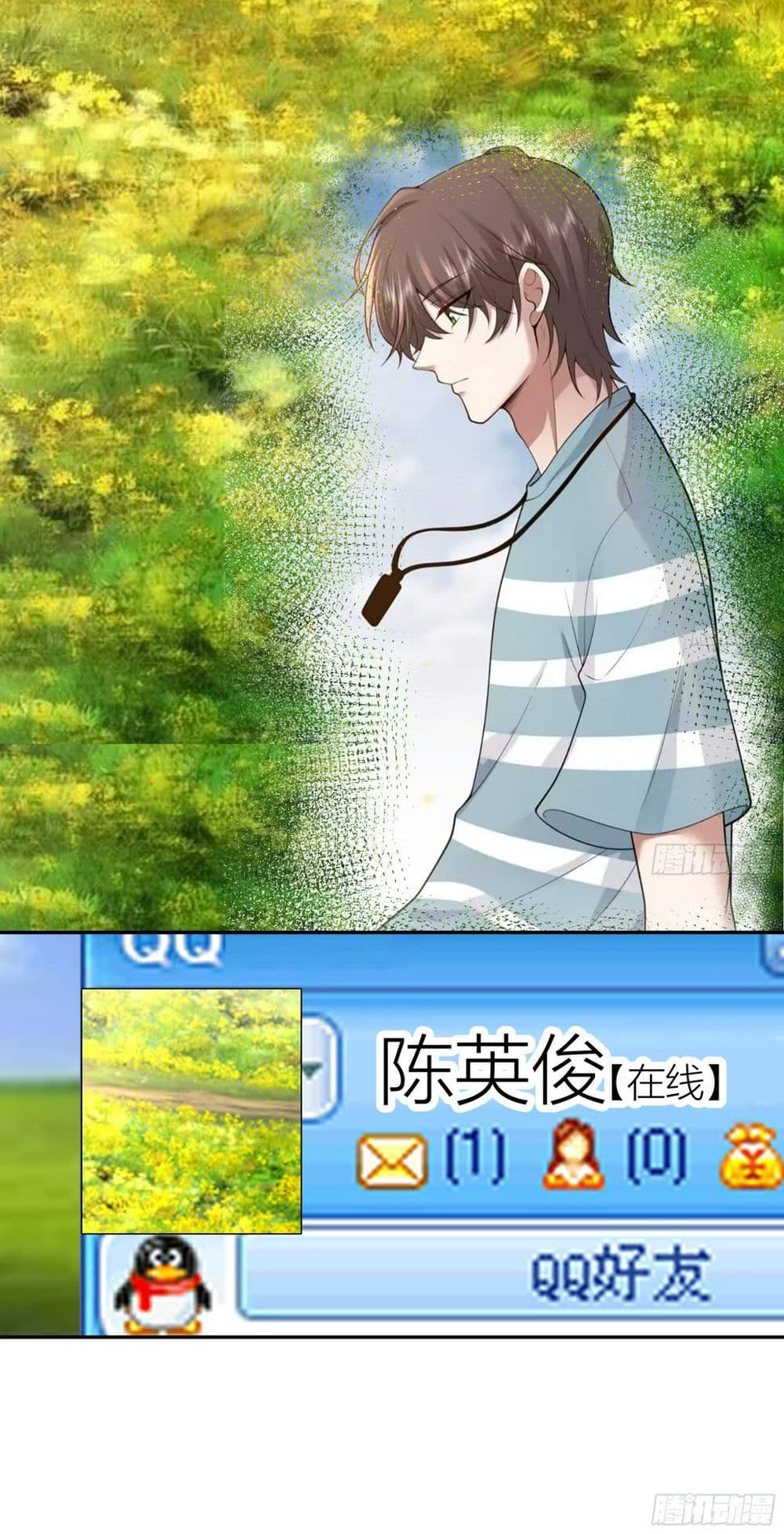 I Really Don’t Want to be Reborn ตอนที่ 114 (8)