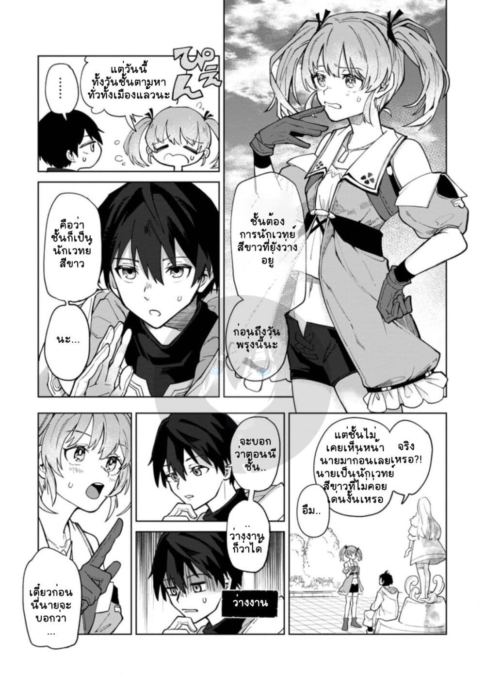Yuusha Party wo Tsuihousareta 1 09
