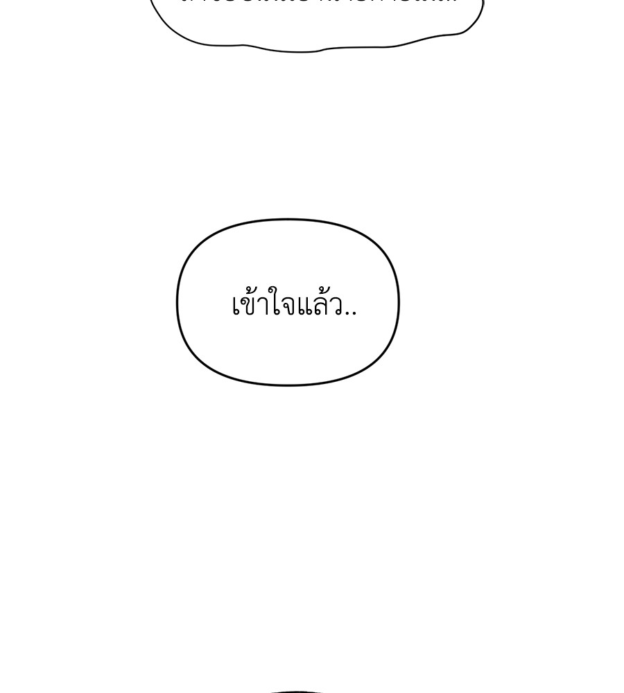 Childhood Friend Complex 14 (9)
