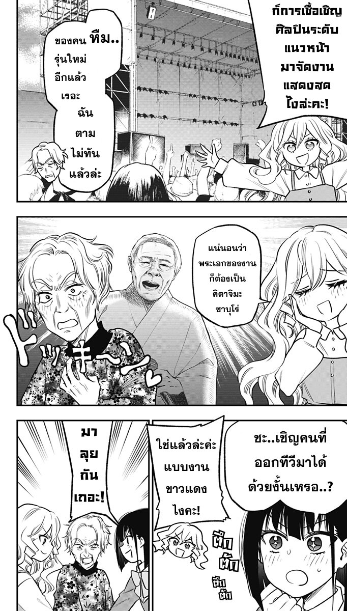 Pension Life Vampire 12 17