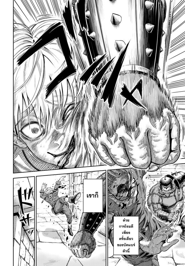 Dungeon ni Hisomu 1.2 (17)