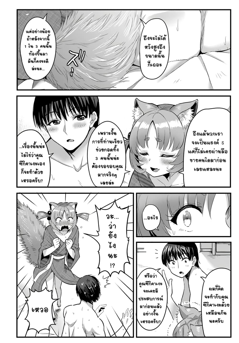 Gyakuten isekai 5 18