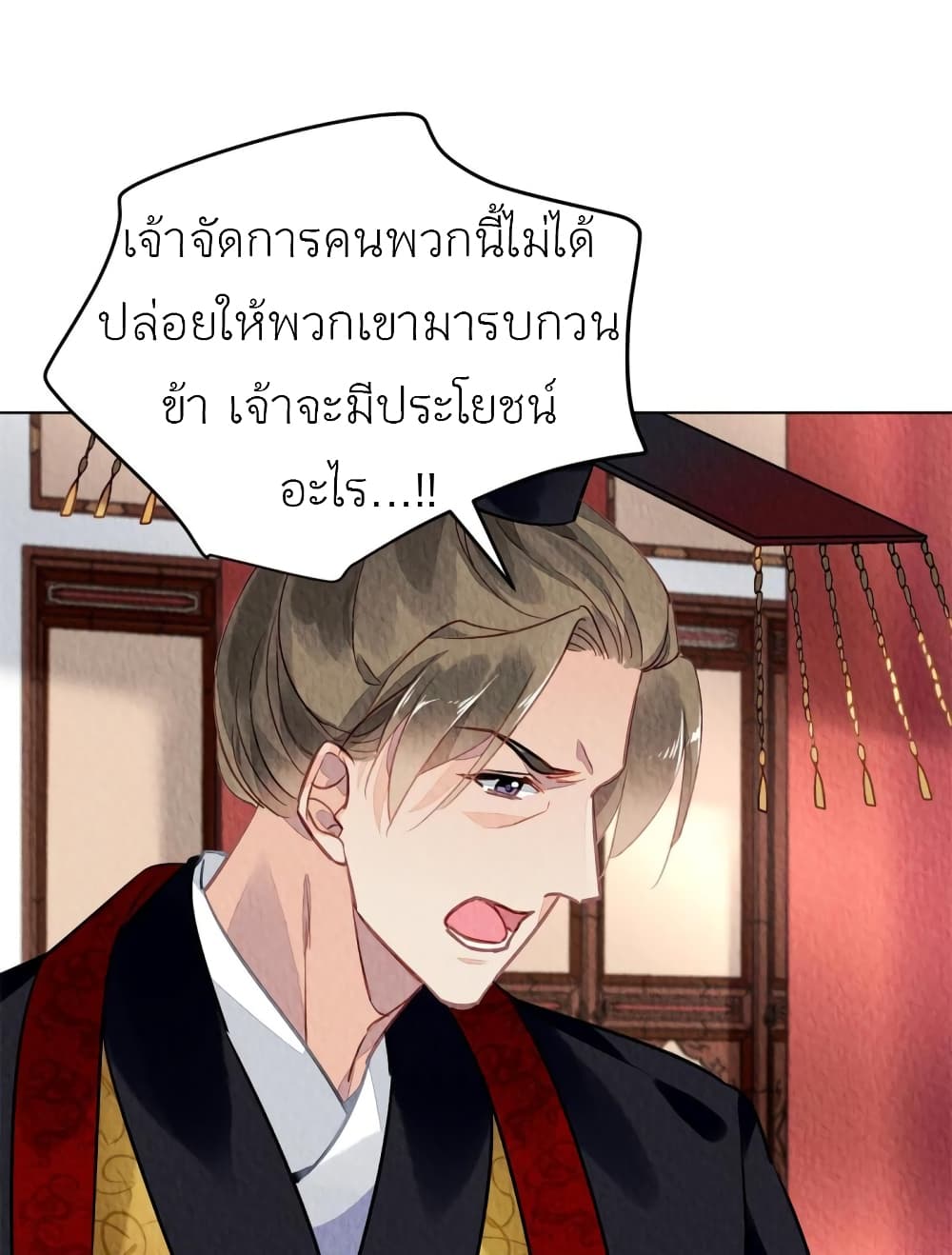 Chen Danzhu’s Revenge ตอนที่ 84 (24)