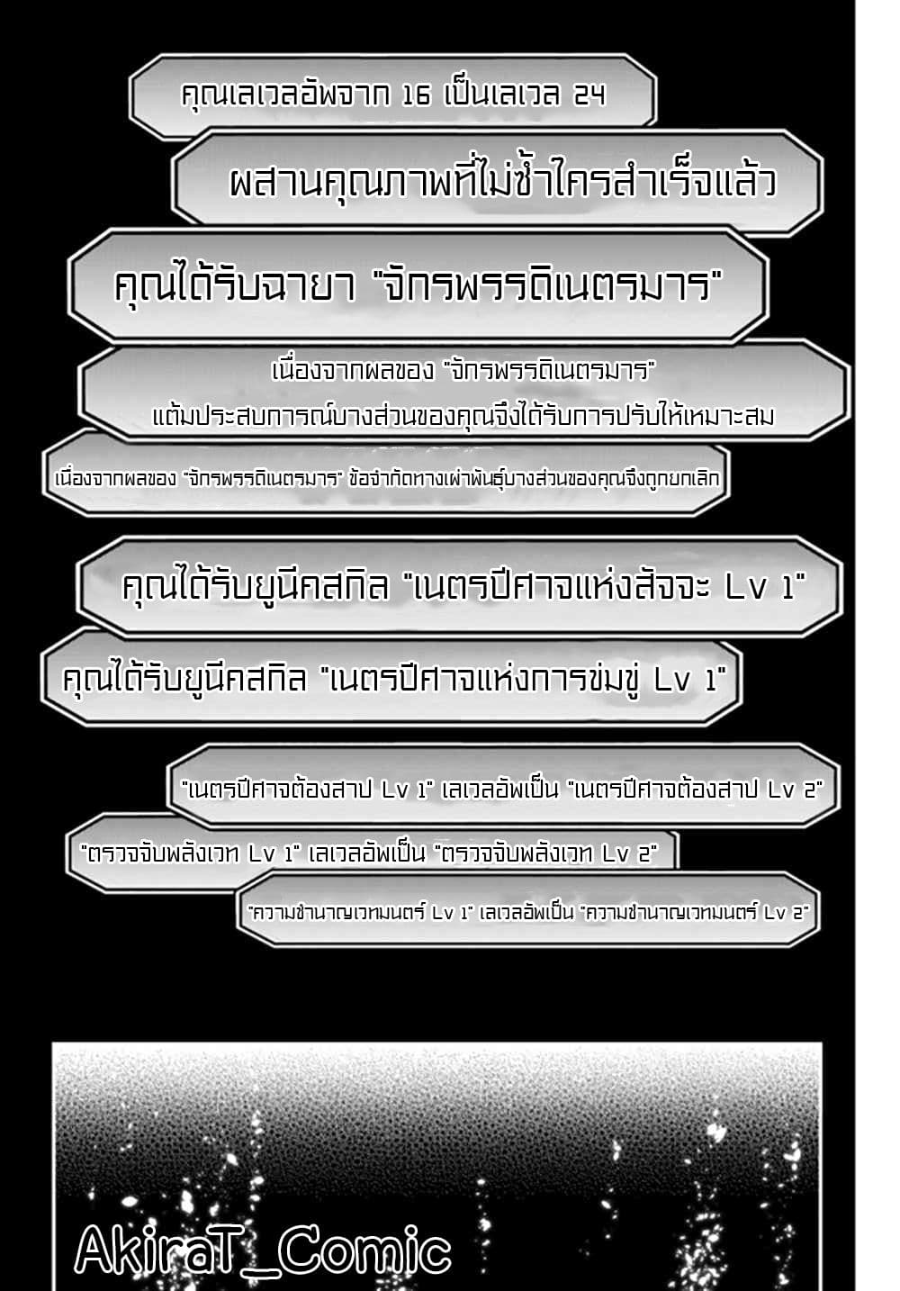 Little Girl x Scoop x Evil Eye ตอนที่ 11.2 (18)