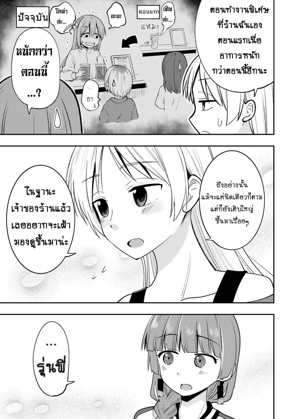 Bocchi the Rock! Gaiden – Hiroi Kikuri no Fukazake Nikki ตอนที่ 11 (5)
