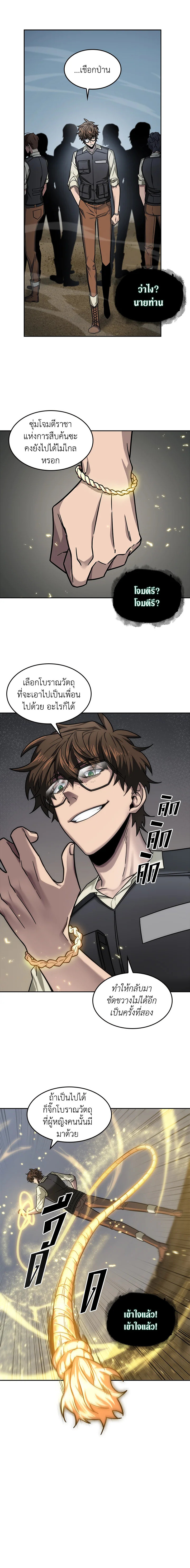 Tomb Raider King174 (8)