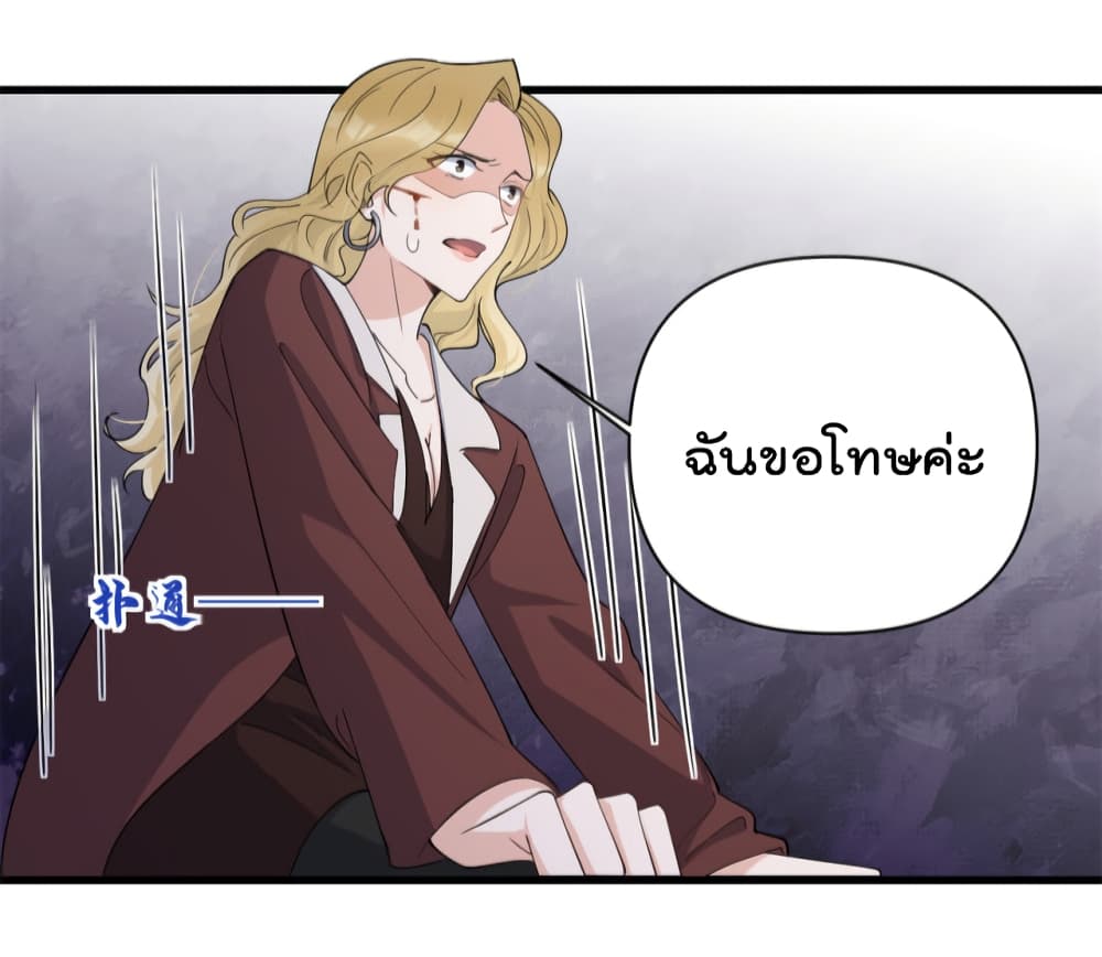 Remember Me ตอนที่ 127 (15)