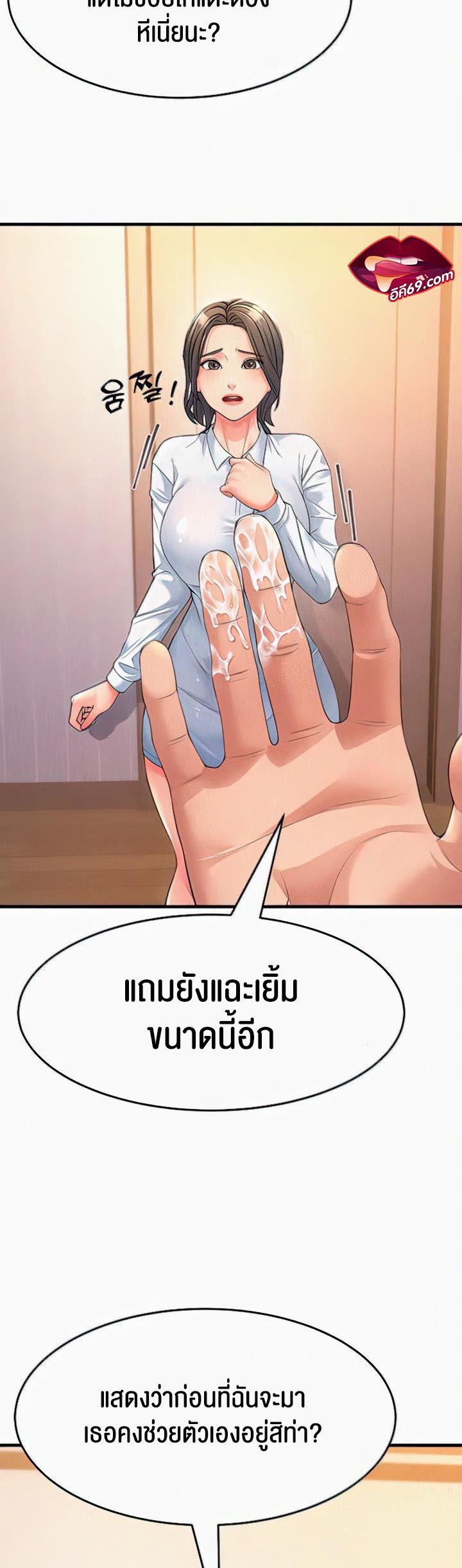 อ่านโดจิน เรื่อง Mother in Law Bends To My Will 4 39